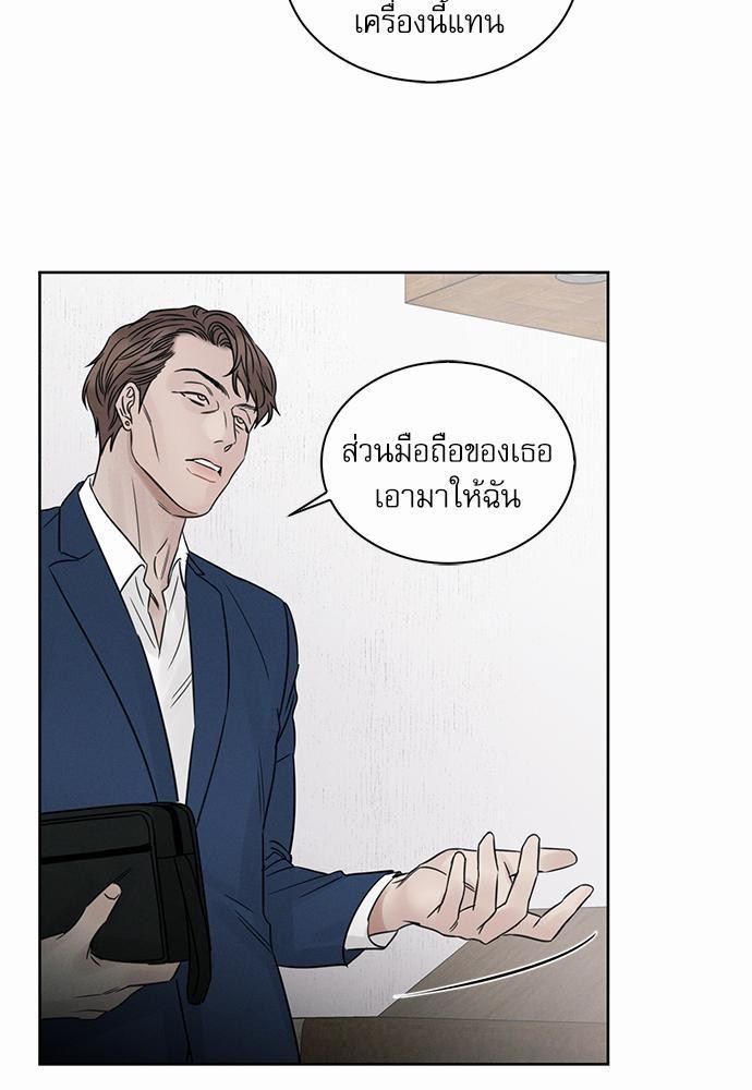 เล่ห์ร้ายพันธนาการรัก ตอนที่ 37 69