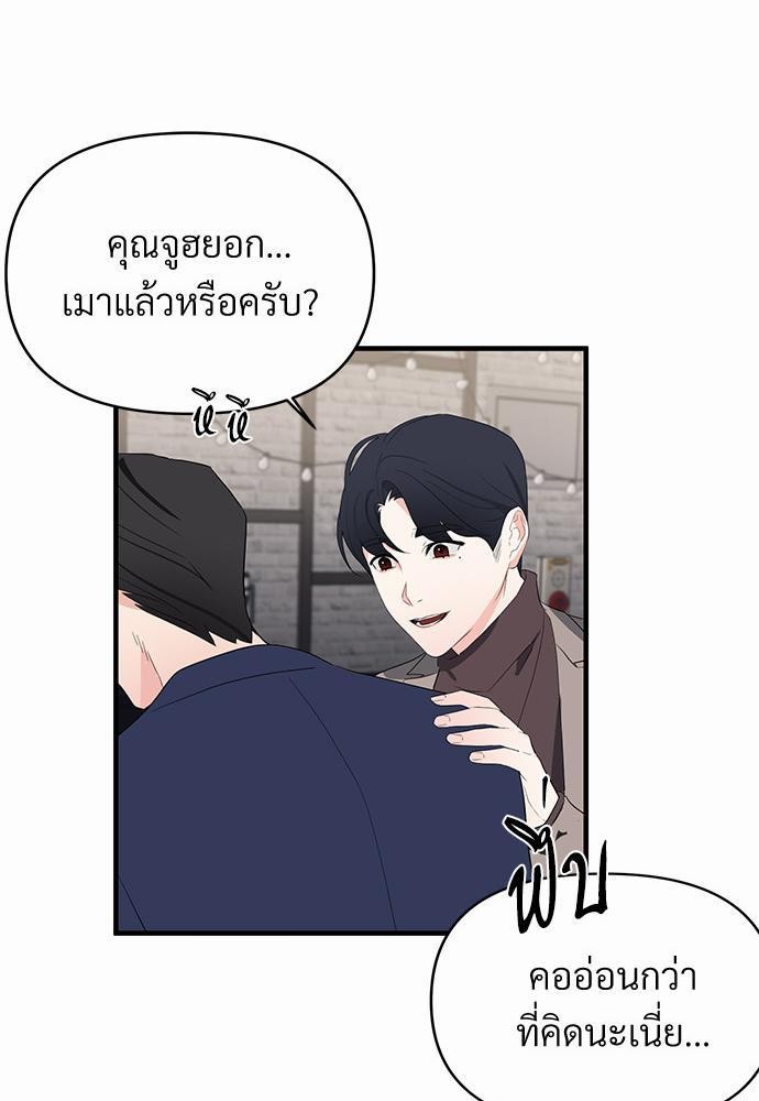 love without smell รักไร้กลิ่น 6 49