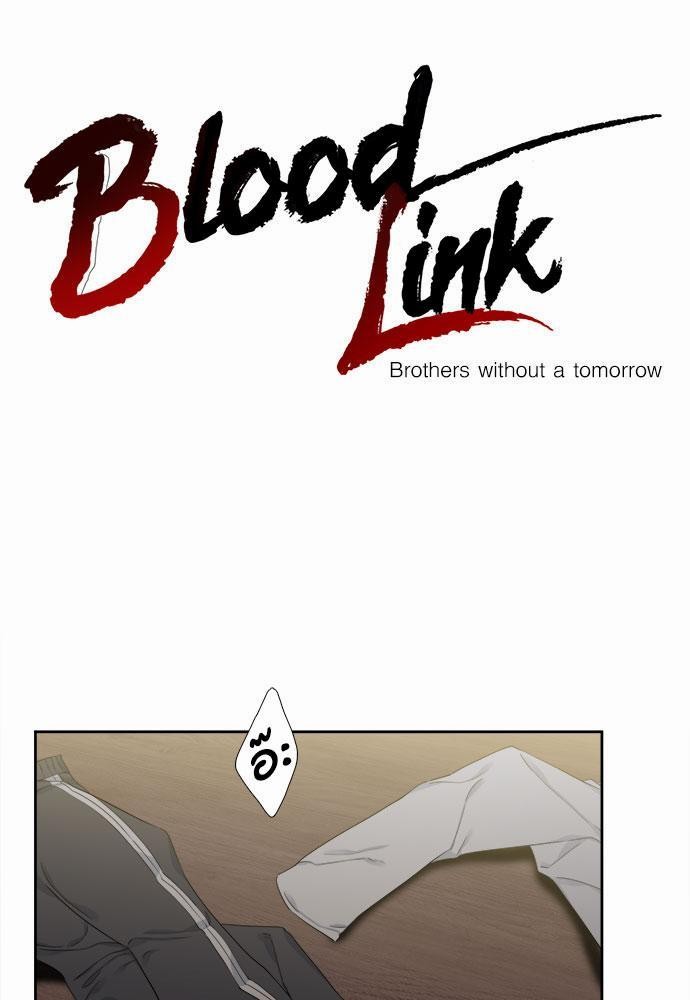 Blood Link ตอนที่8 (1)