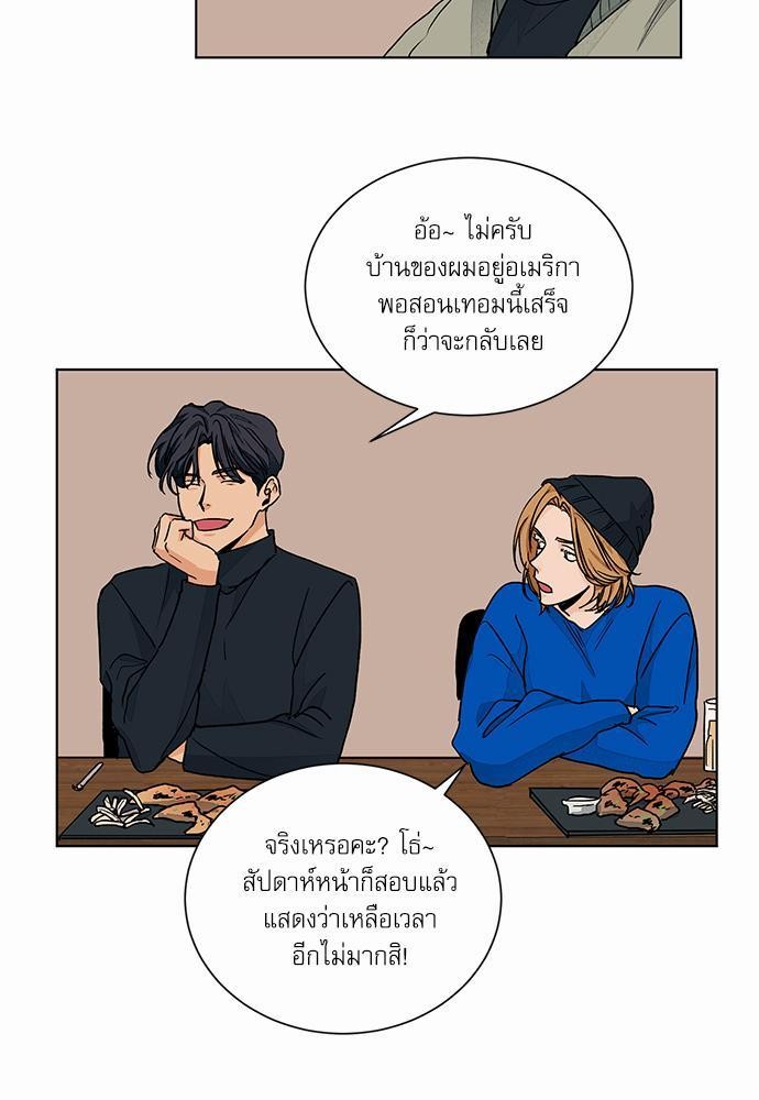 Love Me Doctor! ตอนที่ 48 (23)