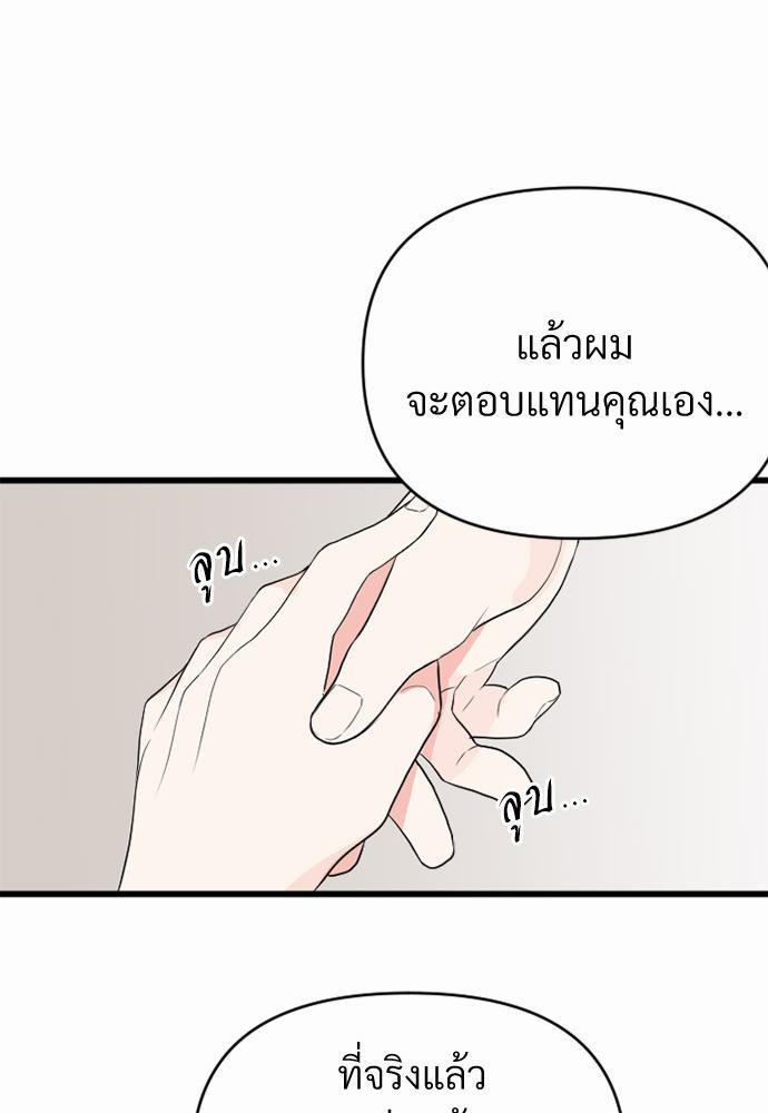 love without smell รักไร้กลิ่น 1 (69)