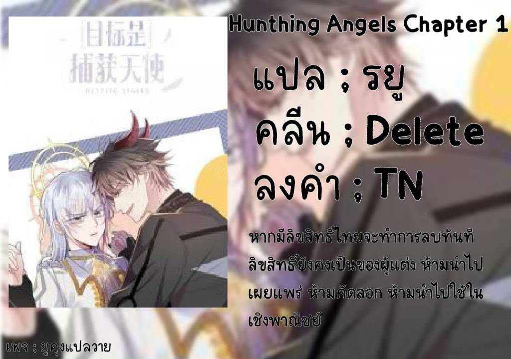 Hunthing Angels 1 01