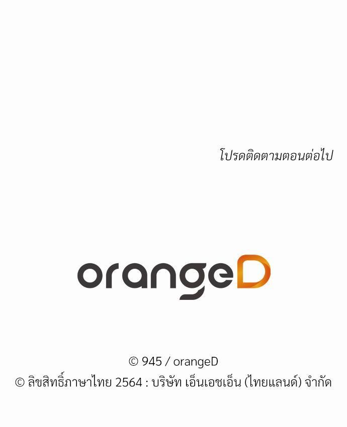 ร้านสะดวกรัก 24 ชม. ตอนที่ 37 73