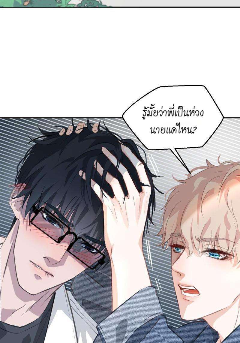 หัวใจนี้เต้นเพื่อคุณ 1 52