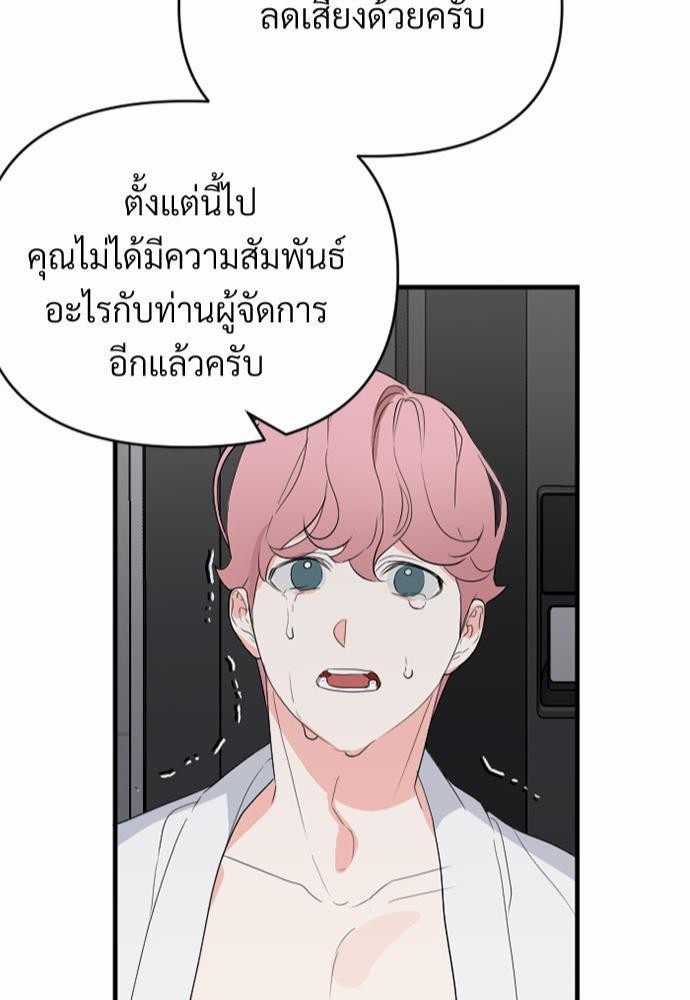love without smell รักไร้กลิ่น 1 (103)