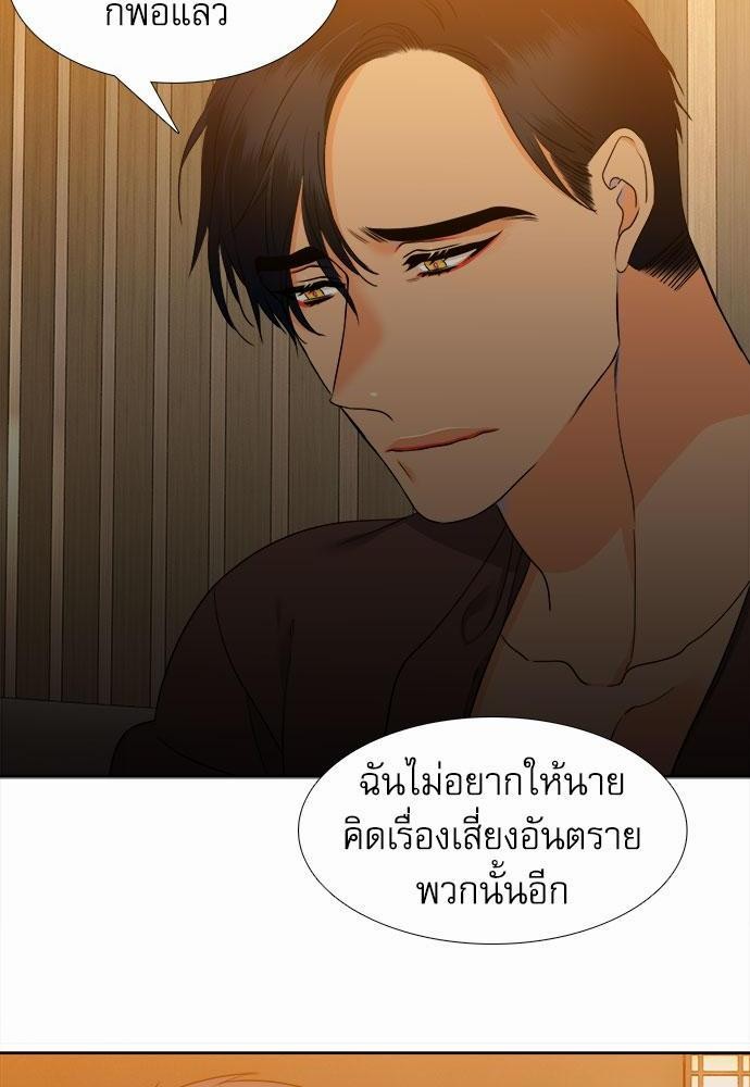 Blood Link ตอนที่41 (24)