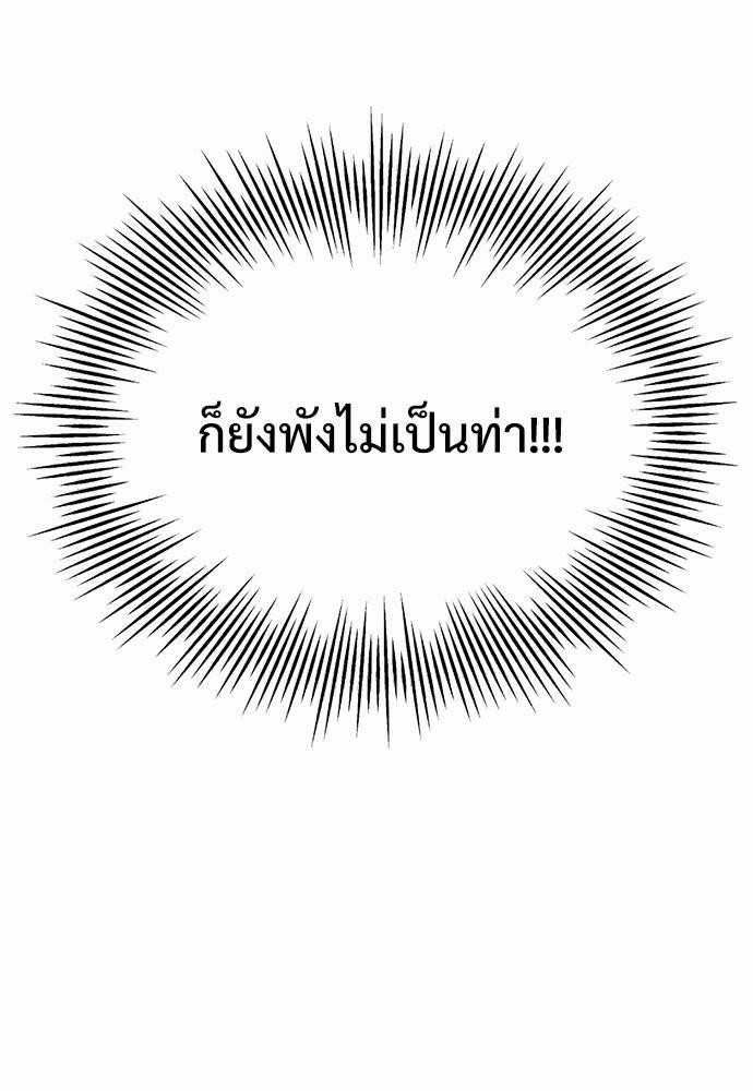 นายกับฉัน และรักวุ่นๆ ของเรา ตอนที่ 1 166