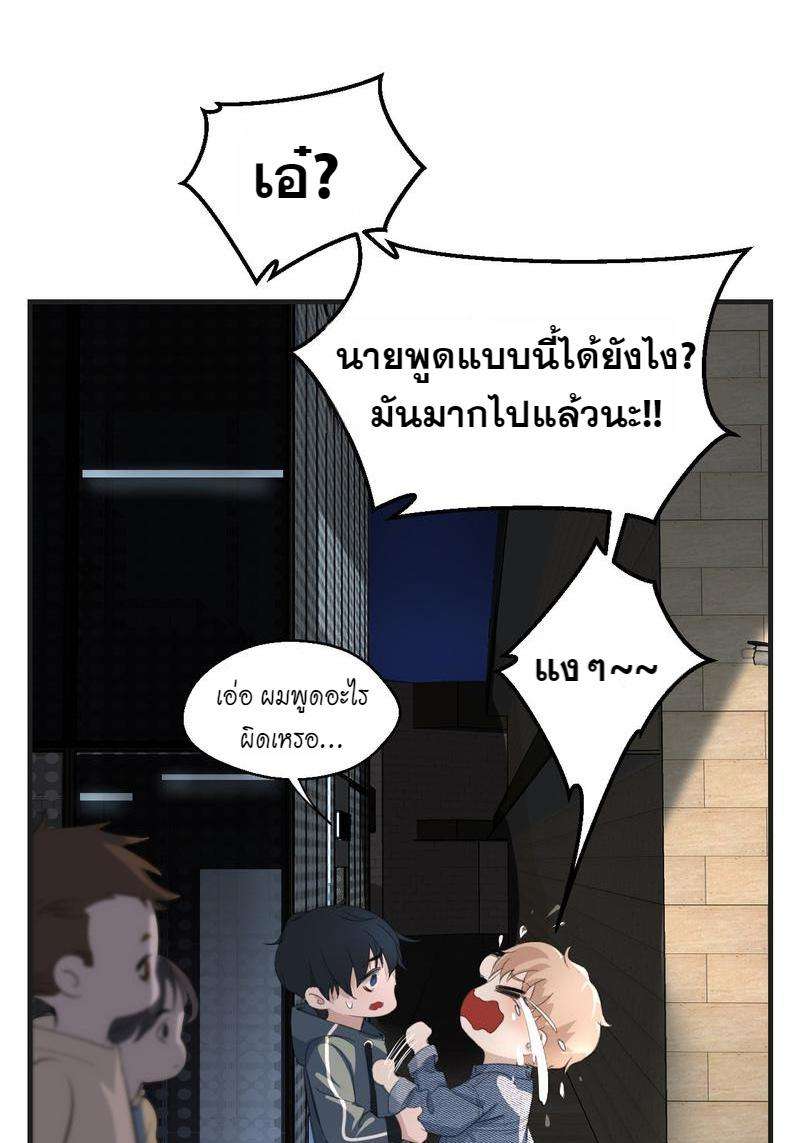 หัวใจนี้เต้นเพื่อคุณ 6 22