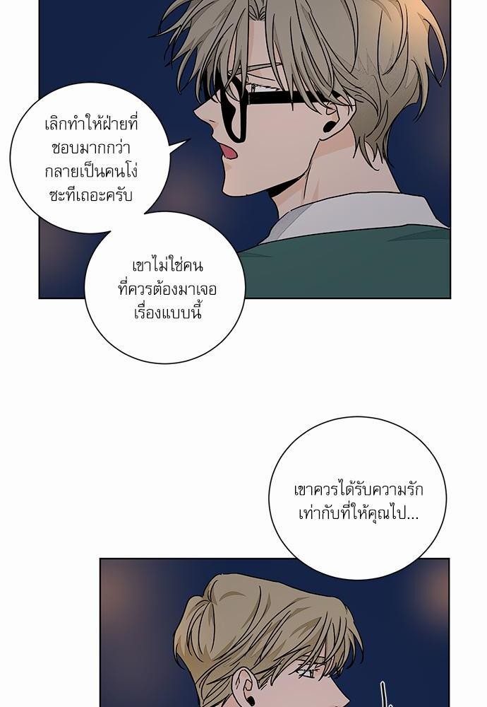 Love Me Doctor! ตอนที่ 48 (38)