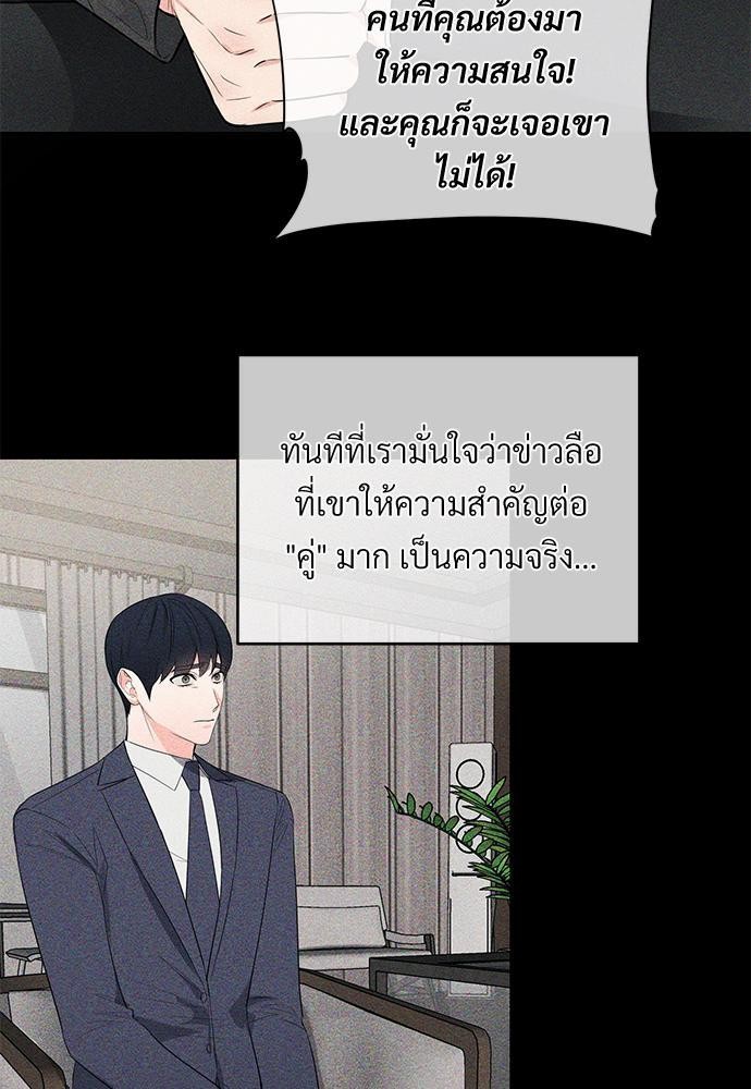 love without smell รักไร้กลิ่น 6 27