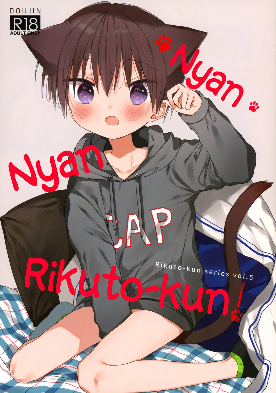 Nyan Nyan Rikuto kun! (1)