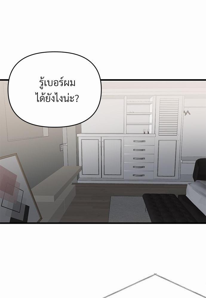love without smell รักไร้กลิ่น 6 04