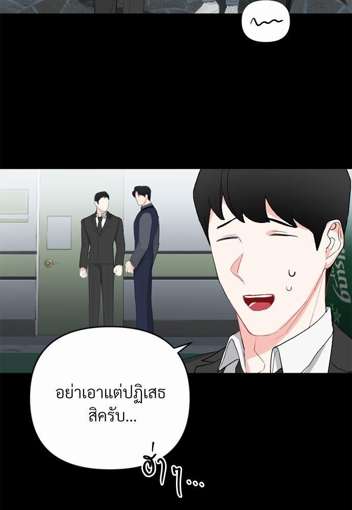 love without smell รักไร้กลิ่น 2 (13)