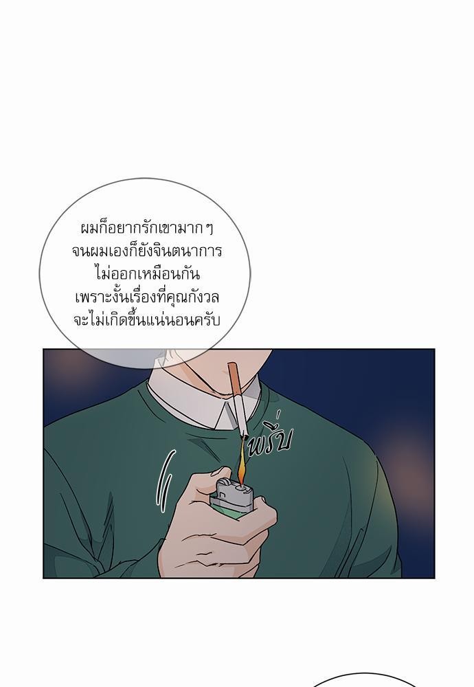 Love Me Doctor! ตอนที่ 48 (49)