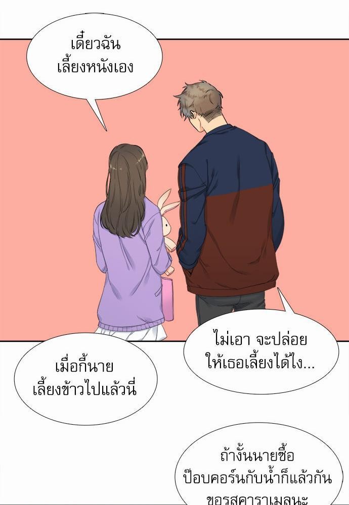 Blood Link ตอนที่3 (37)