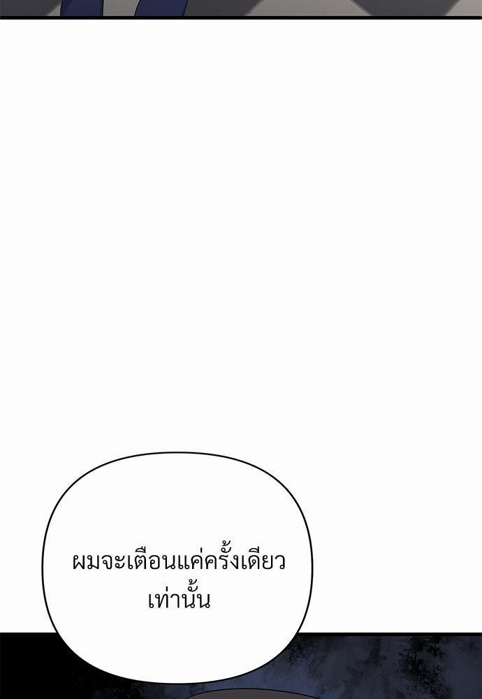 love without smell รักไร้กลิ่น 6 63