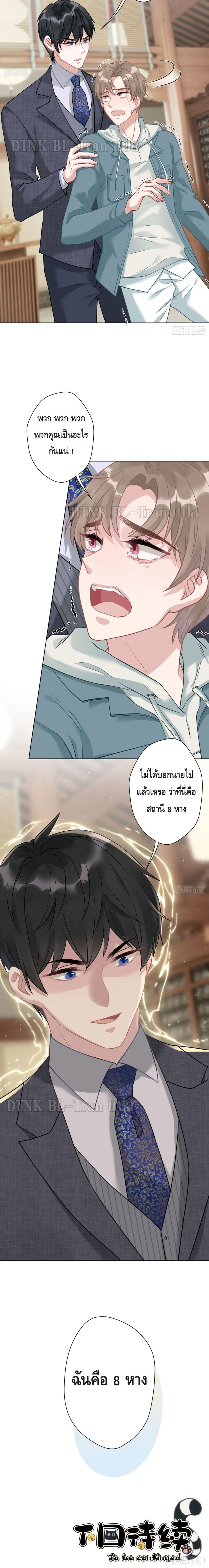 Cat Don’t Lick Me เจ้าแมวเหมียวอย่าเลียฉันสิ 5 11