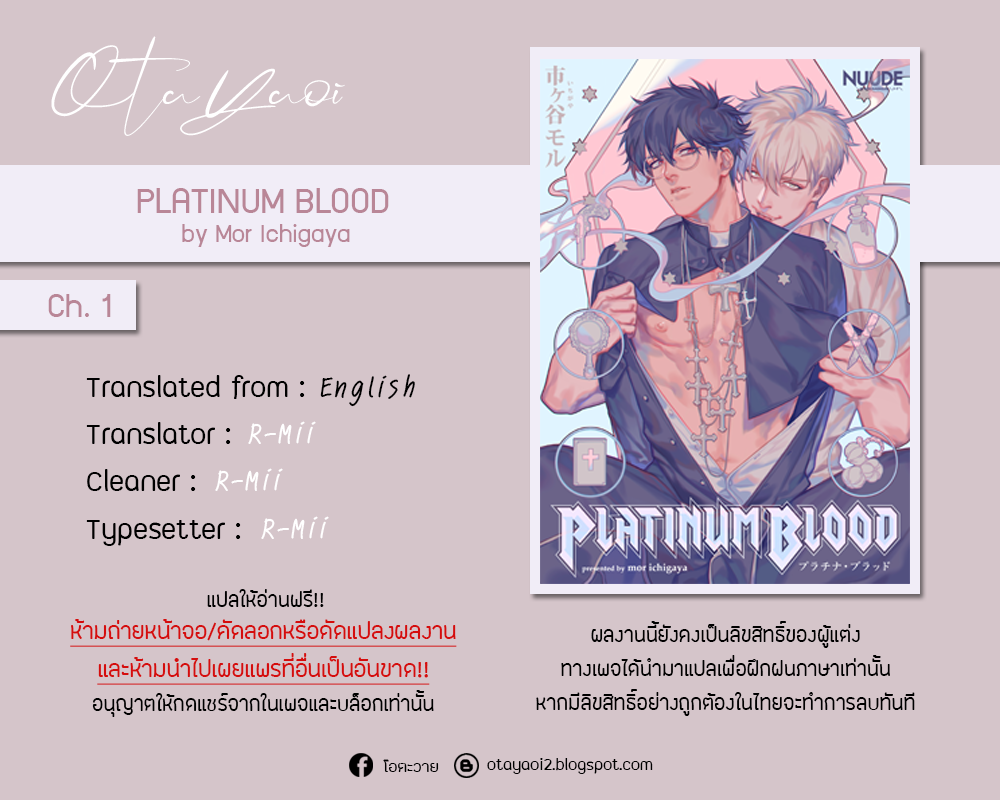 PLATINUM BLOOD 1 (1)