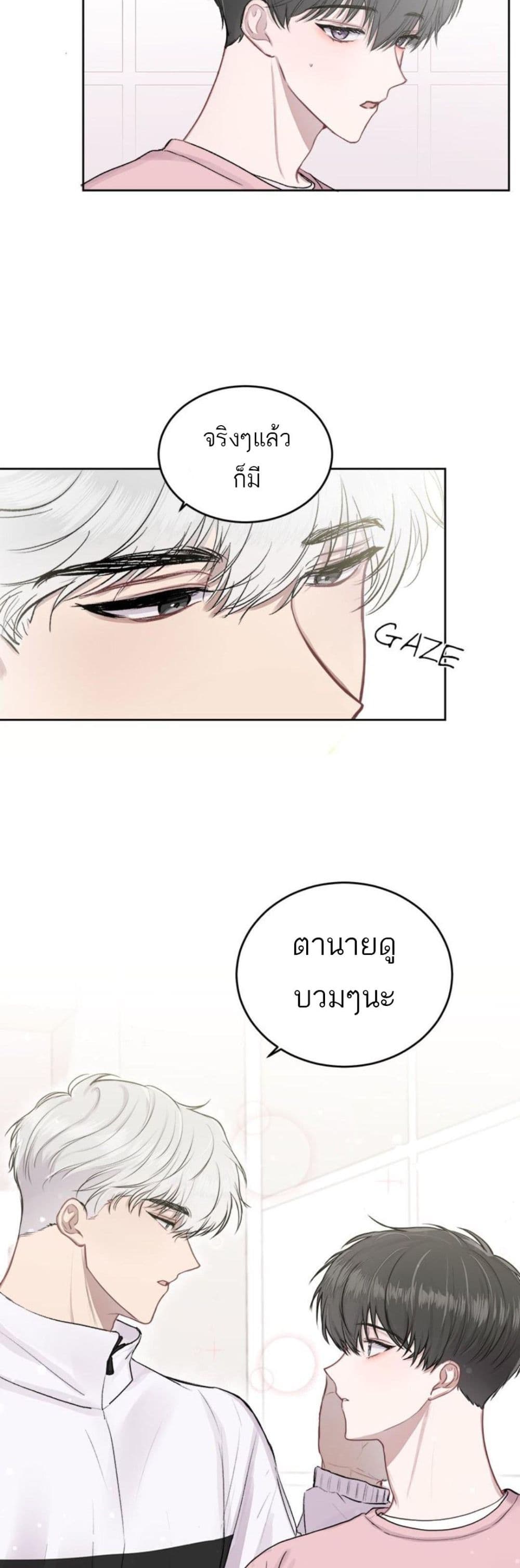 Don’t Cry, Sunbae! 2 (24)