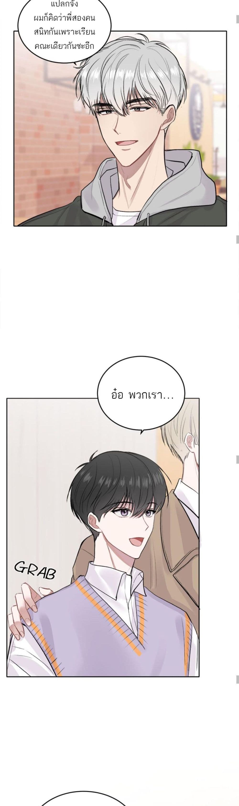 Don’t Cry, Sunbae! 4 (16)