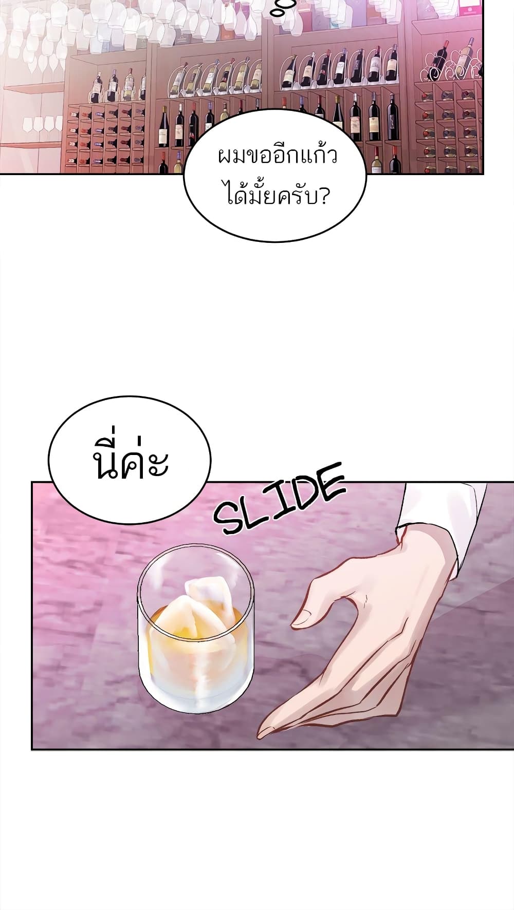 Don’t Cry, Sunbae! 11 (24)