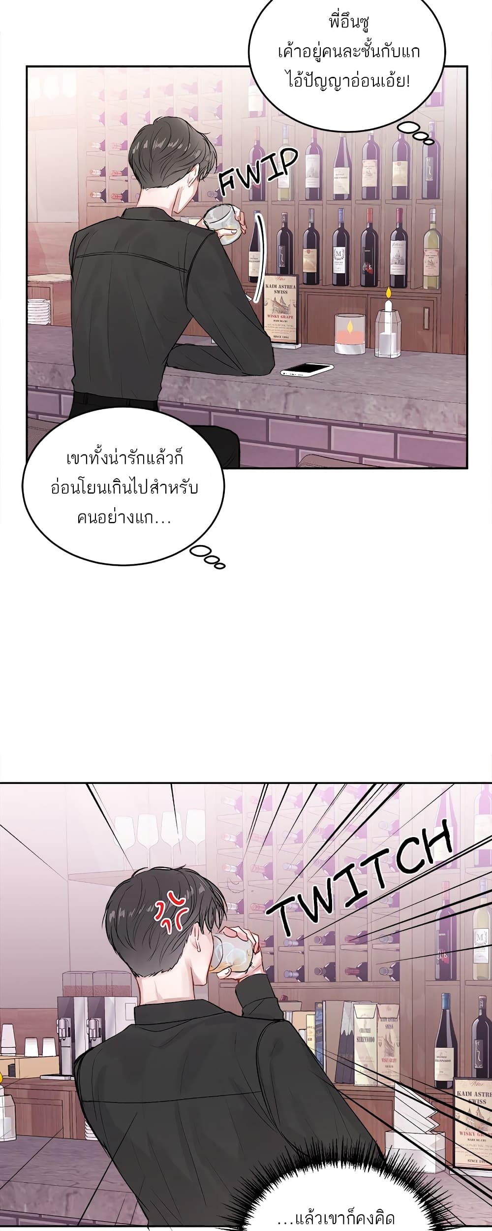 Don’t Cry, Sunbae! 11 (15)