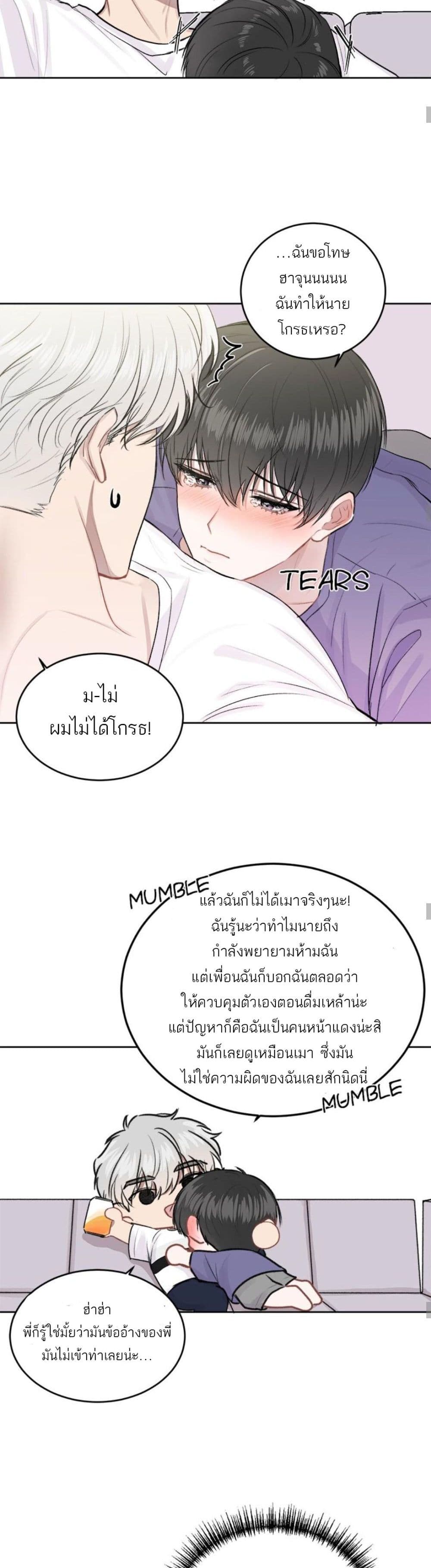 Don’t Cry, Sunbae! 6 (13)