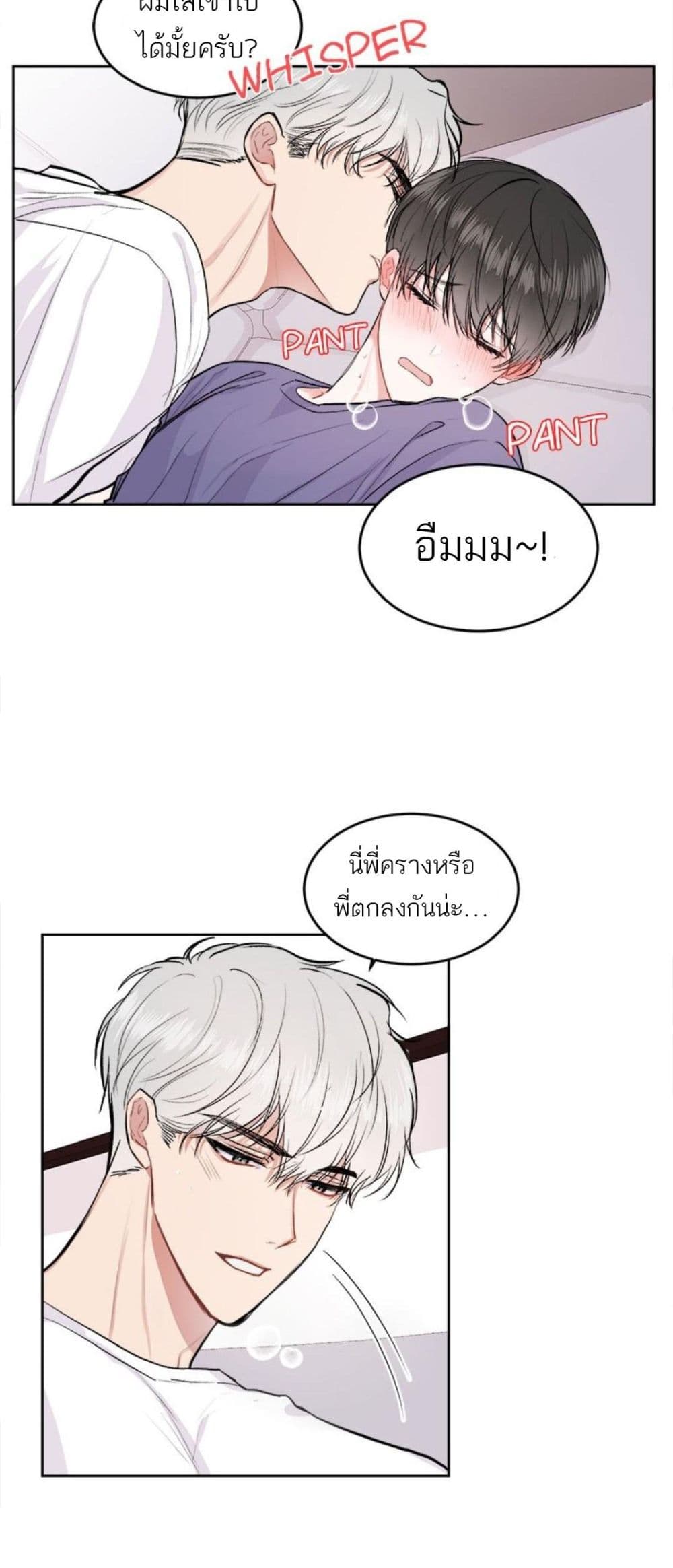 Don’t Cry, Sunbae! 7 (4)
