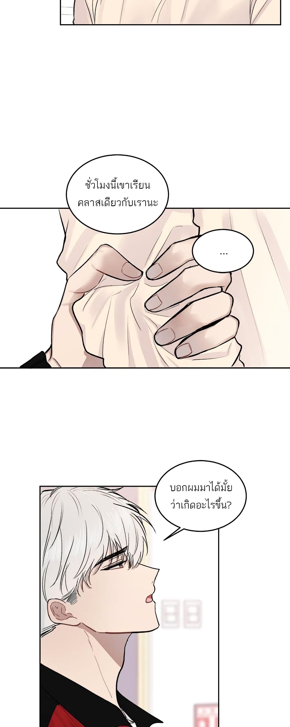 Don’t Cry, Sunbae! 8 (37)