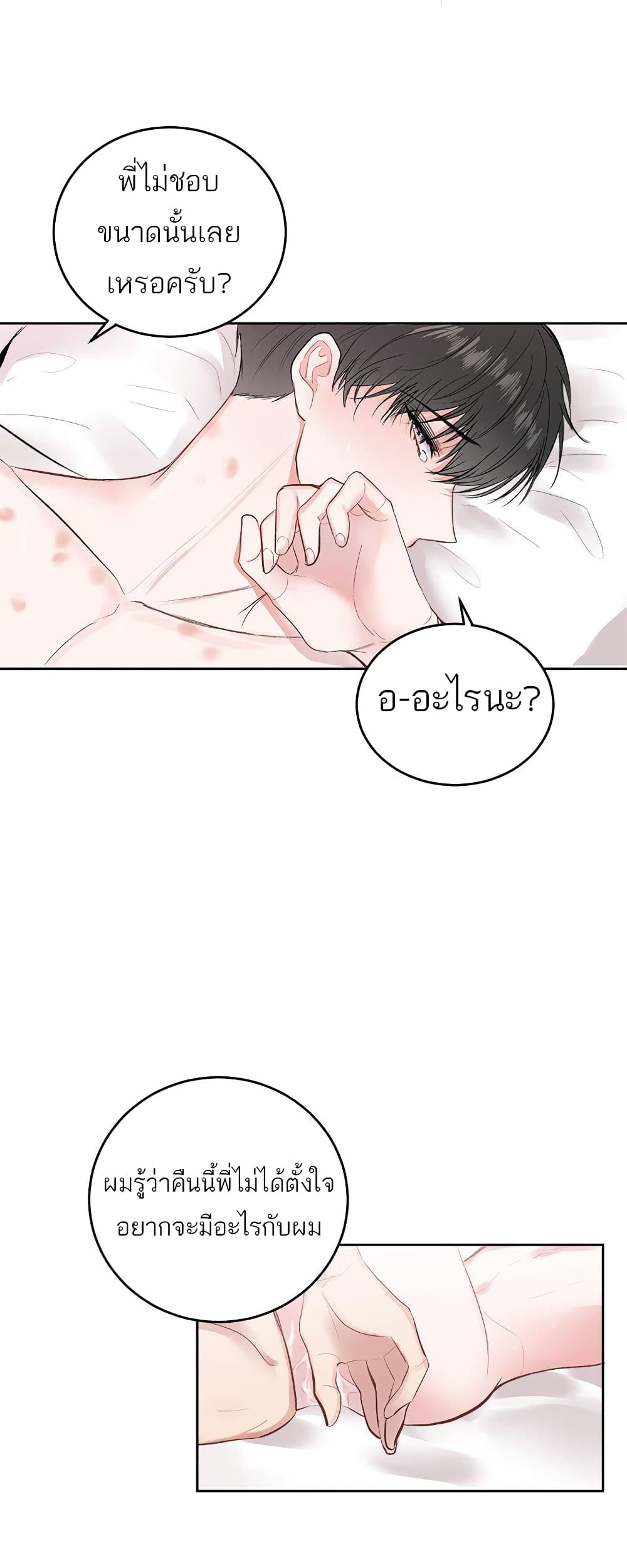 Don’t Cry, Sunbae! 14 (22)