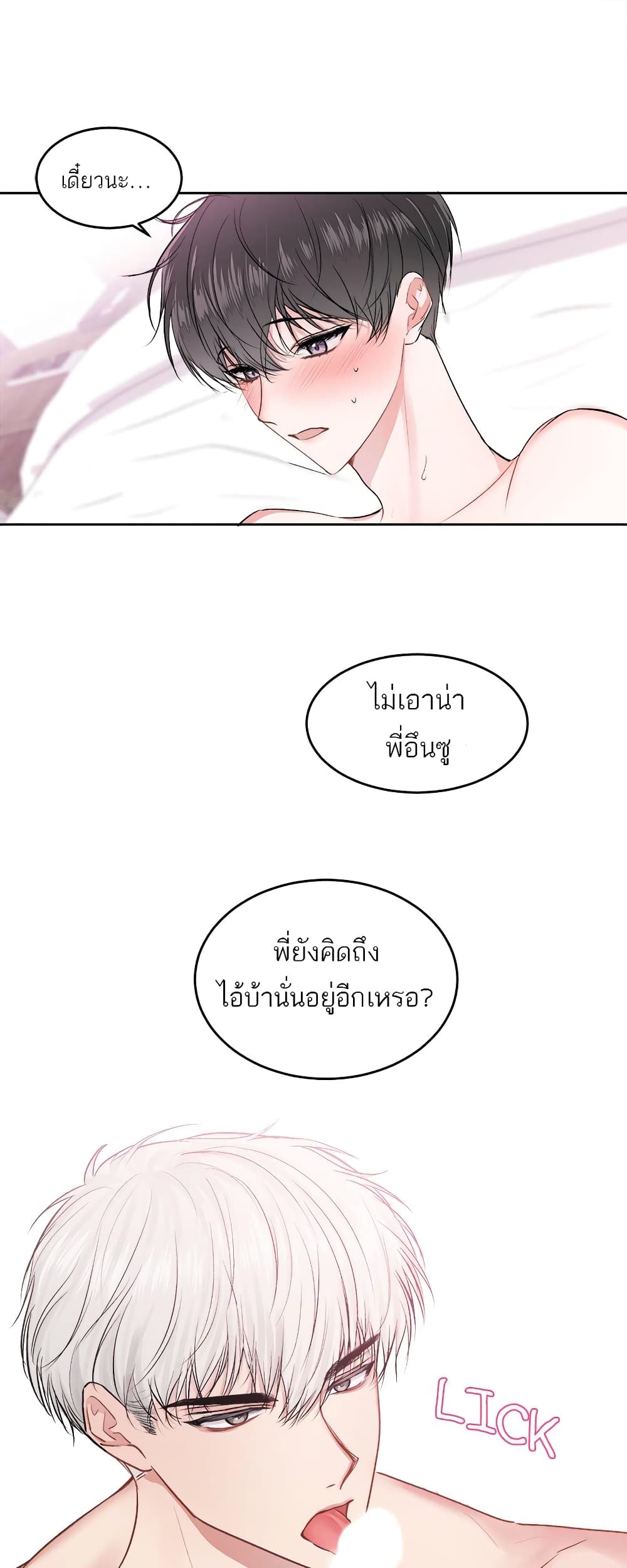 Don’t Cry, Sunbae! 13 (30)