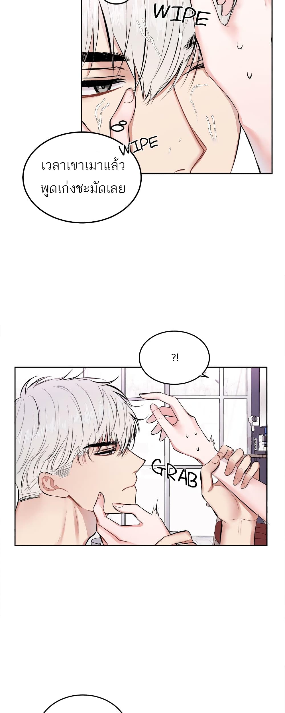 Don’t Cry, Sunbae! 14 (4)