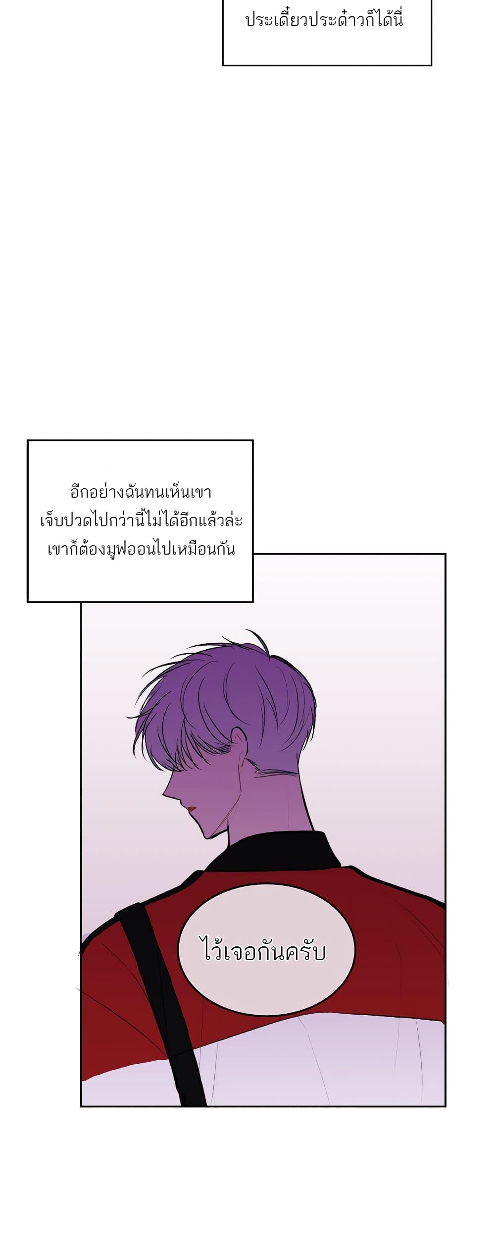 Don’t Cry, Sunbae! 10 (15)