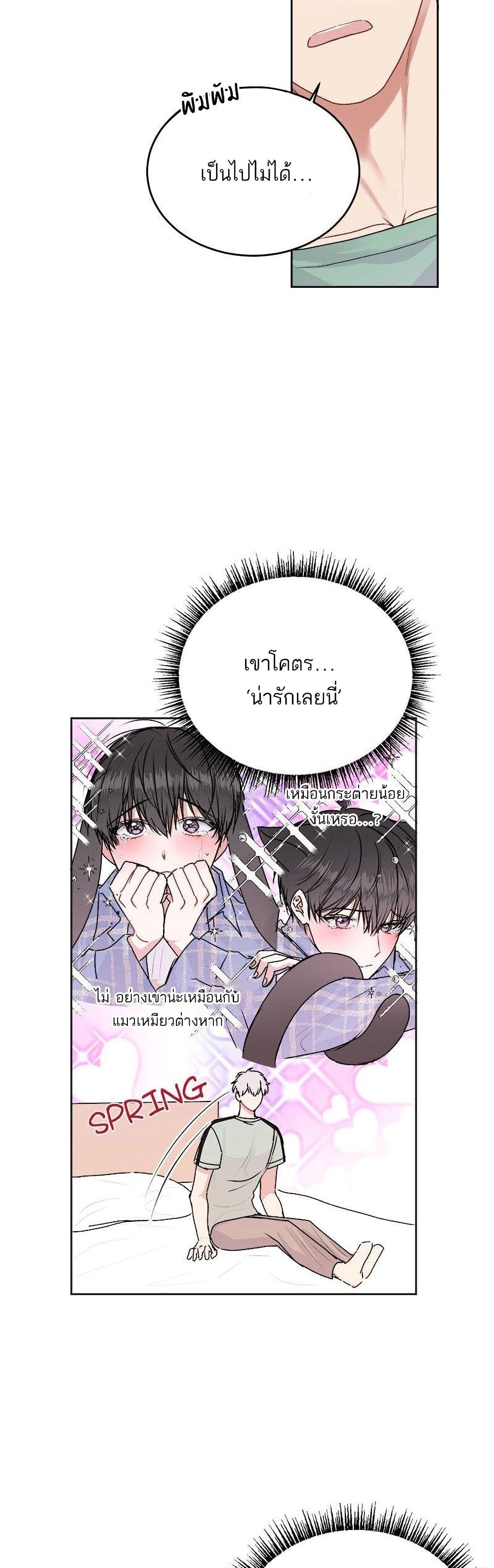 Don’t Cry, Sunbae! 22 19