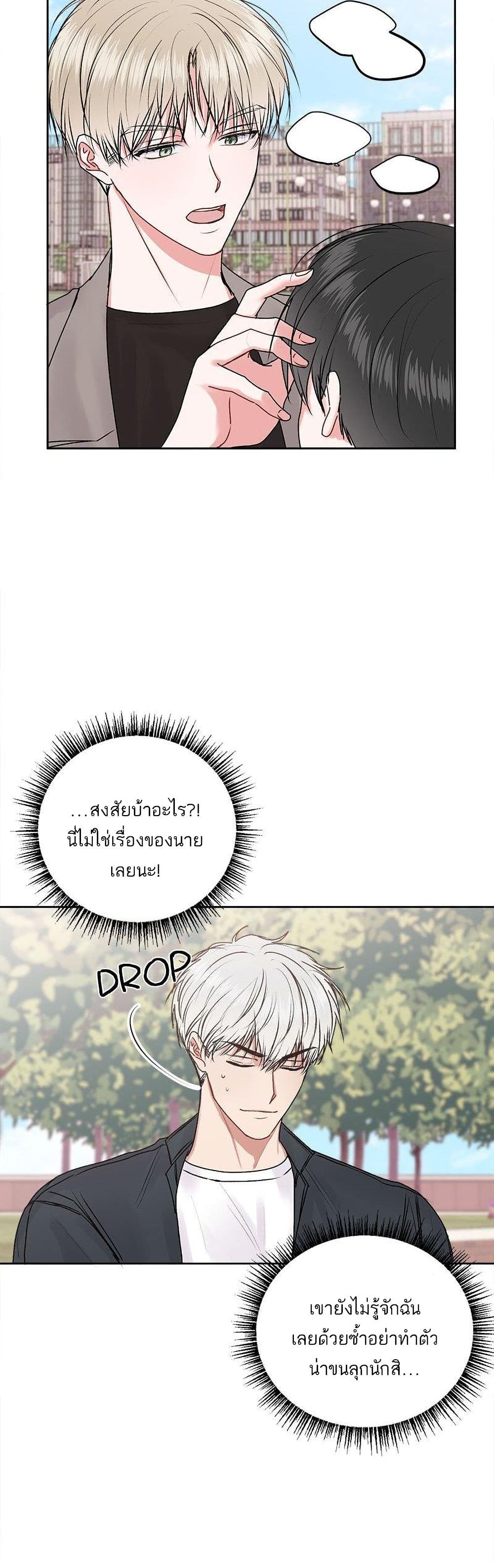 Don’t Cry, Sunbae! 22 33