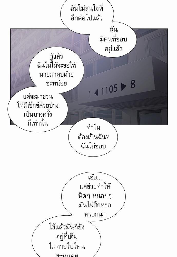 Room to Room รักข้ามห้อง