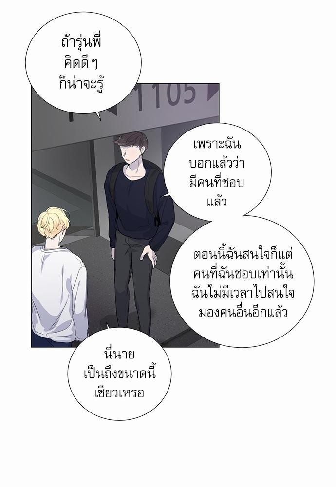 Room to Room รักข้ามห้อง