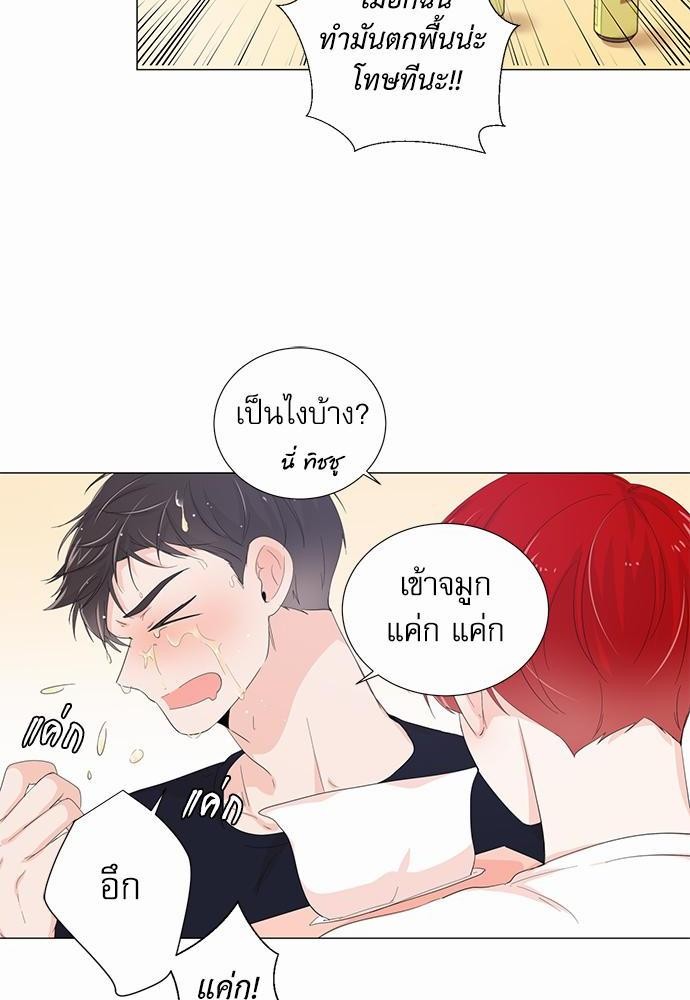 Room to Room รักข้ามห้อง