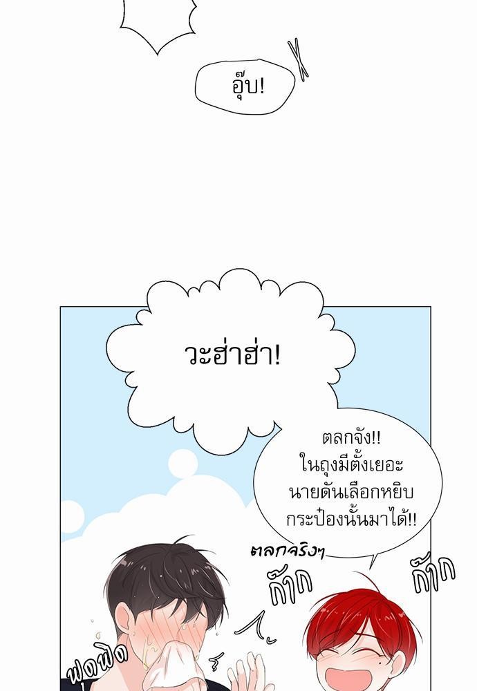 Room to Room รักข้ามห้อง