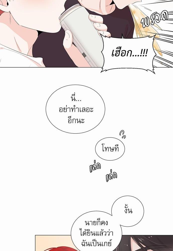 Room to Room รักข้ามห้อง