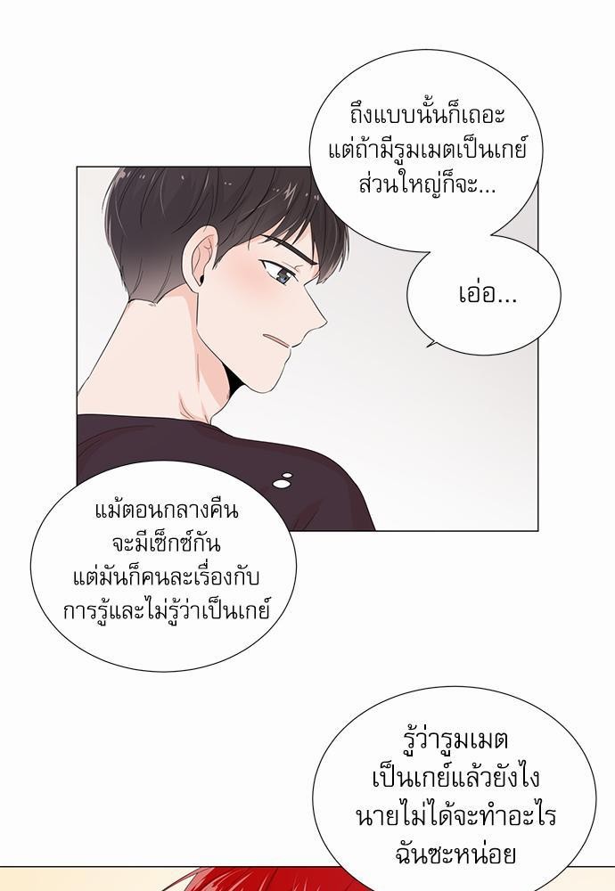 Room to Room รักข้ามห้อง