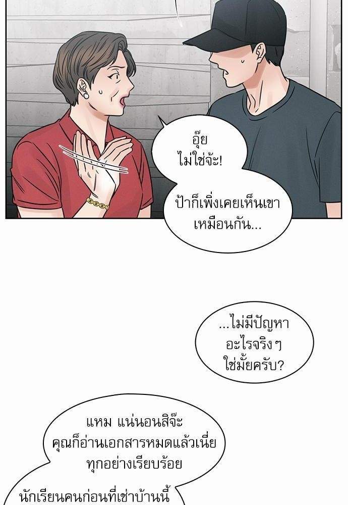 เล่ห์ร้ายพันธนาการรัก 40 24