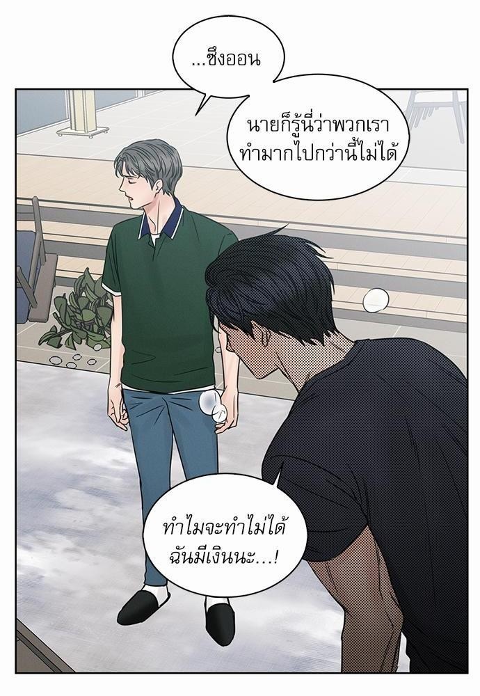 เล่ห์ร้ายพันธนาการรัก 40 38