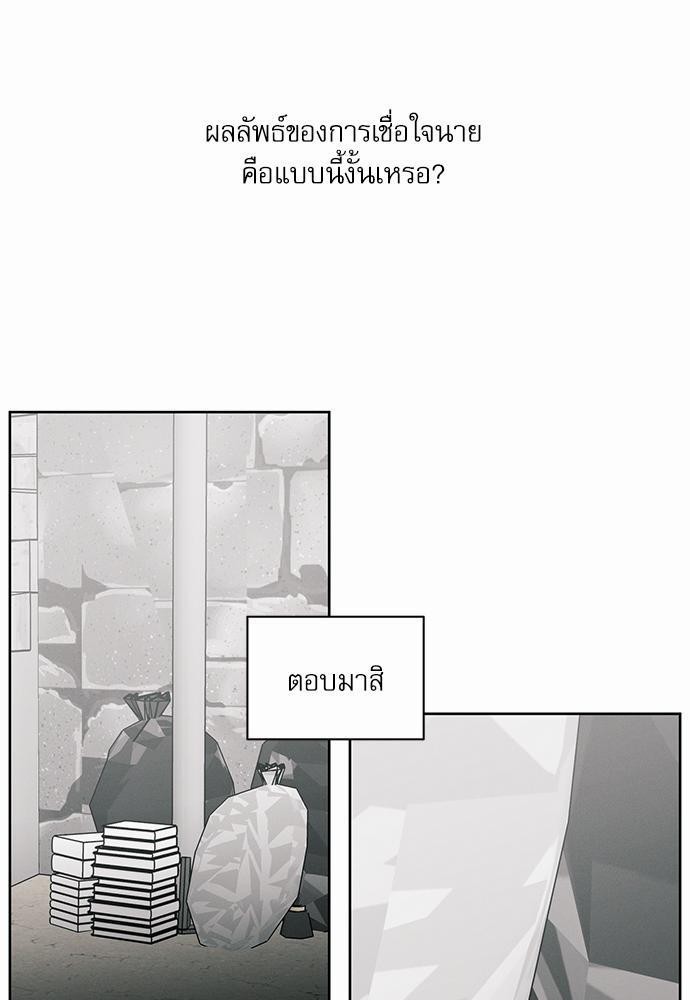 เล่ห์ร้ายพันธนาการรัก 40 33