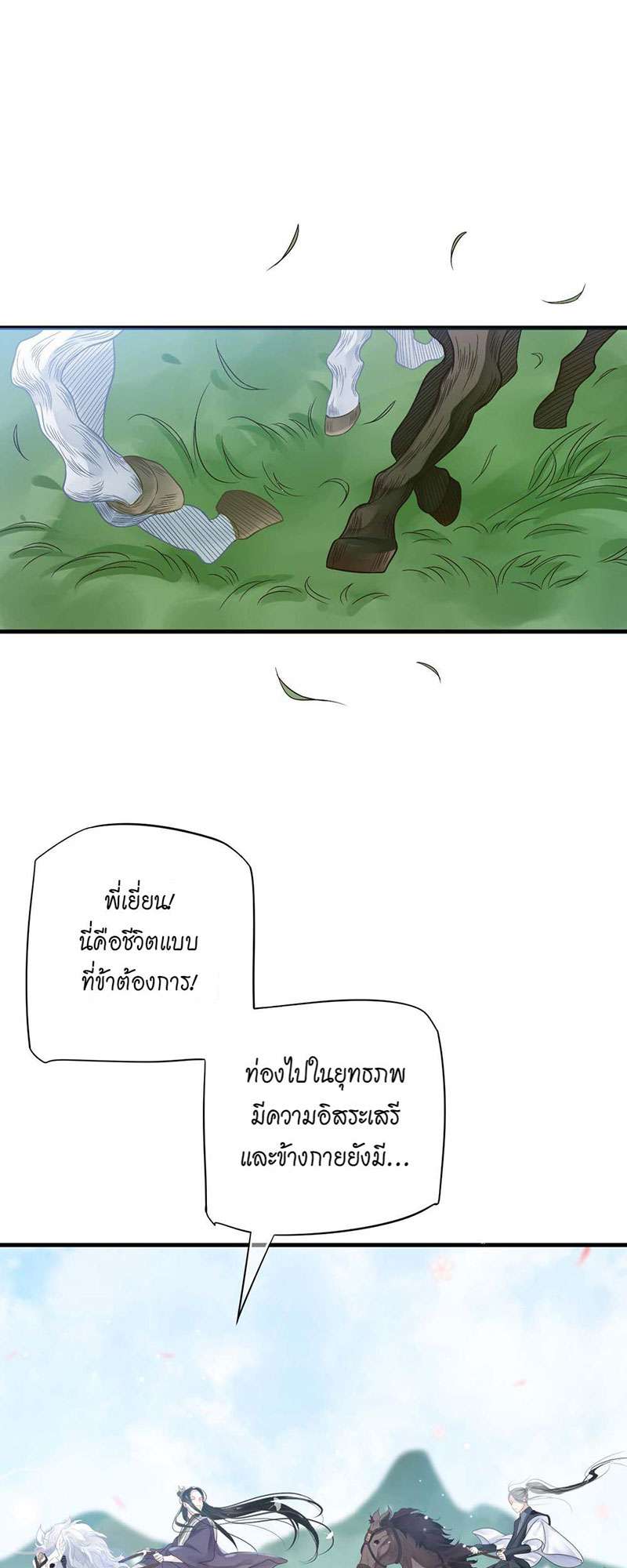 บทตัวร้ายช่างยากนัก 34 02