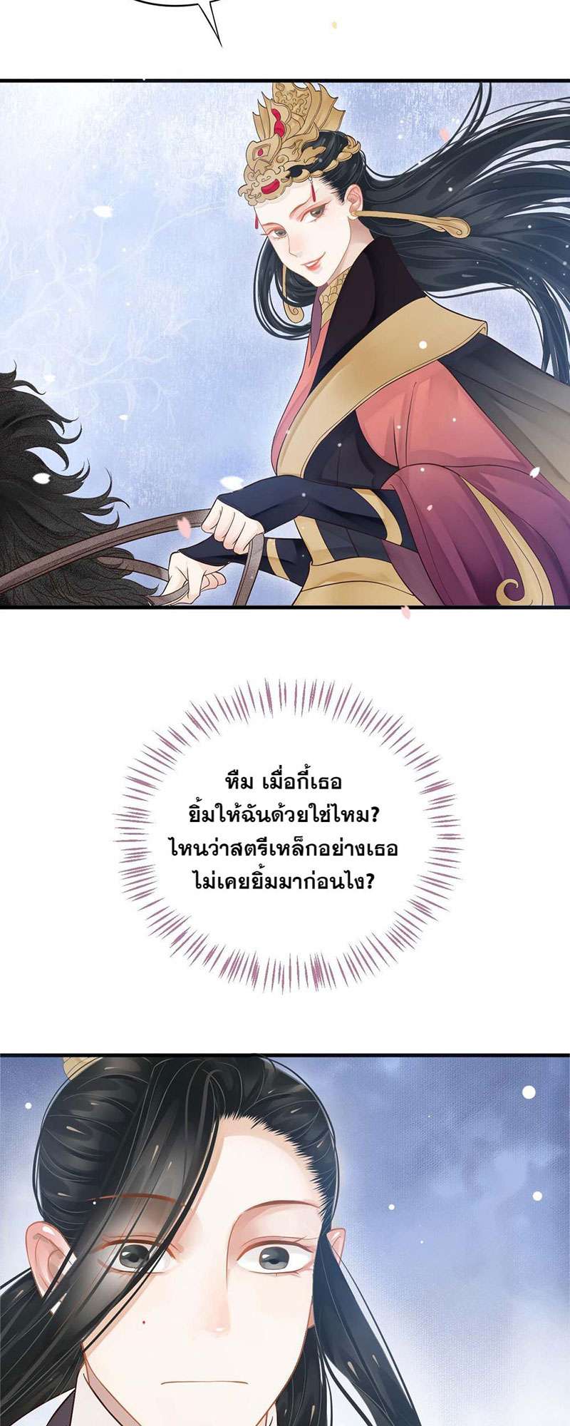 บทตัวร้ายช่างยากนัก 34 20