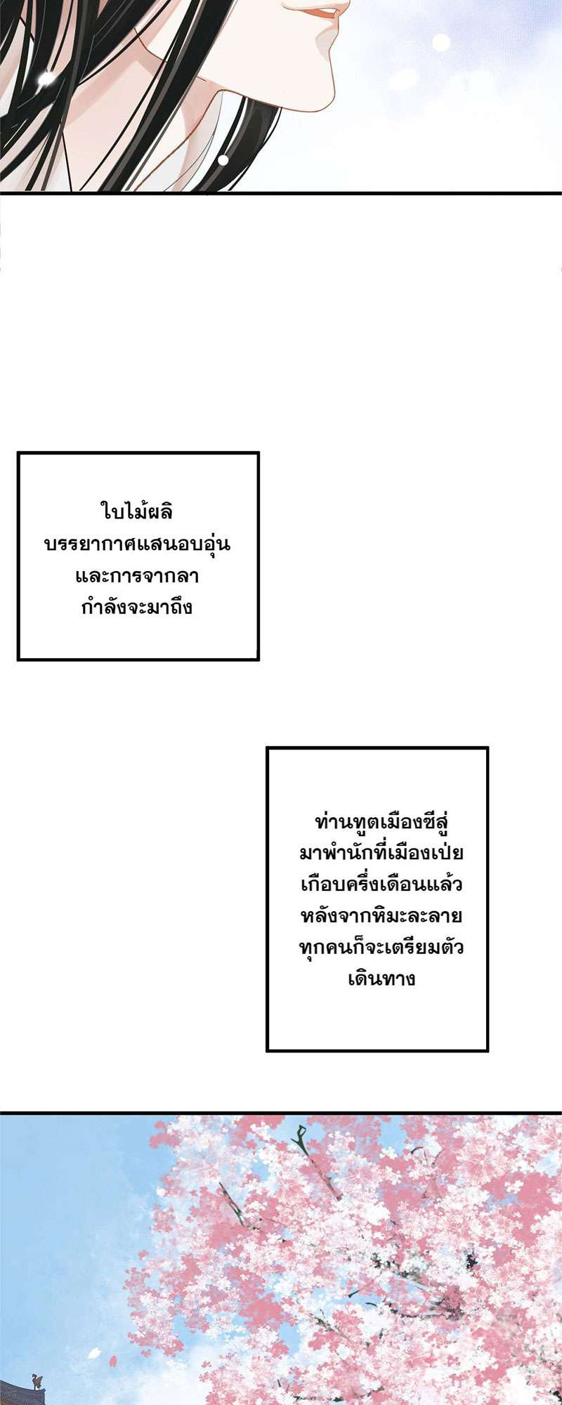 บทตัวร้ายช่างยากนัก 34 17