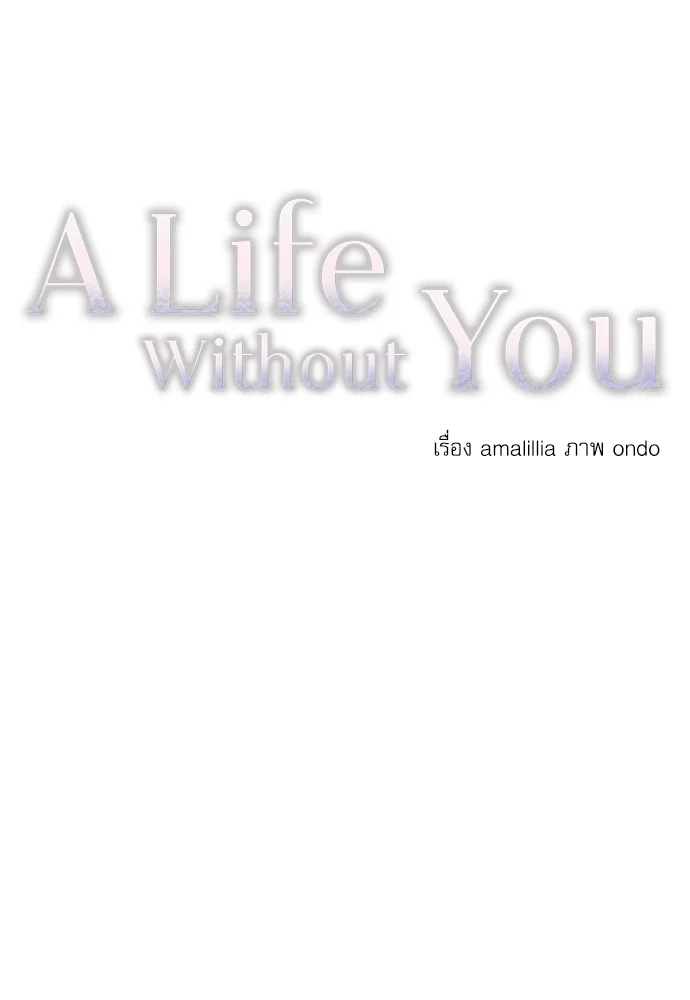 A Life Without You 3 21